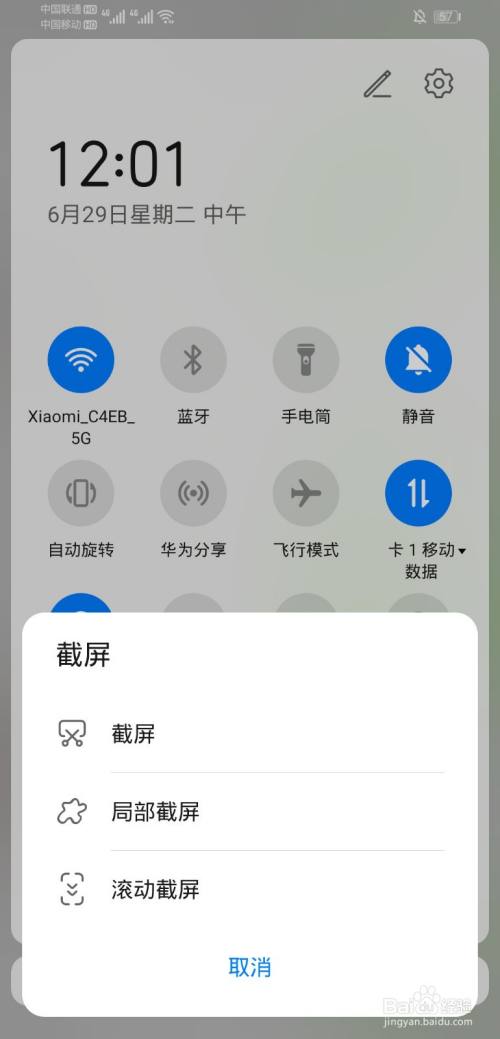 华为笔记本电脑怎么截屏_笔记本华为电脑截屏怎么截图_笔记本华为电脑截屏怎么操作