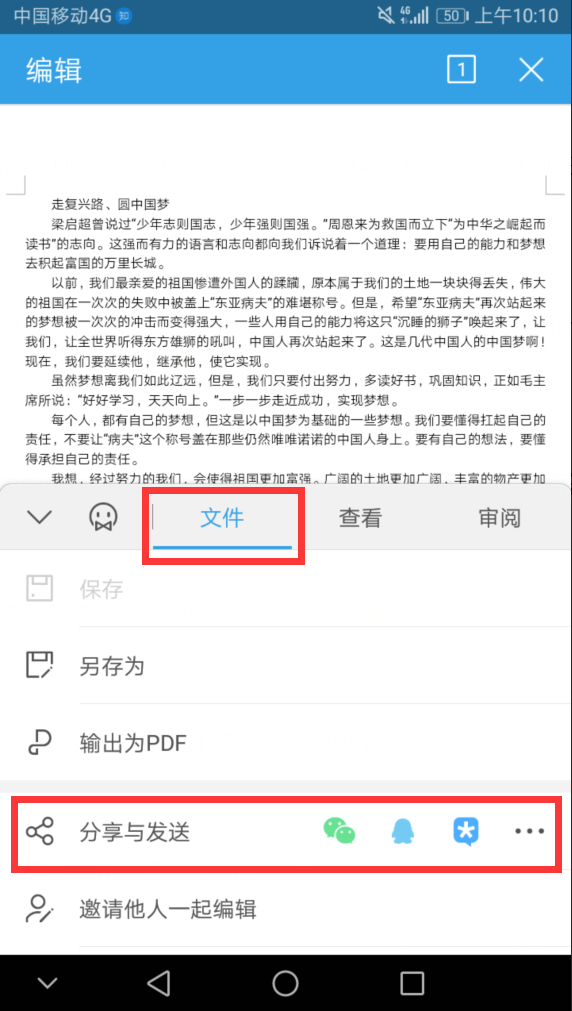 电子稿怎么弄怎么发给老师_发给稿弄电子老师怎么写_发给稿弄电子老师怎么说