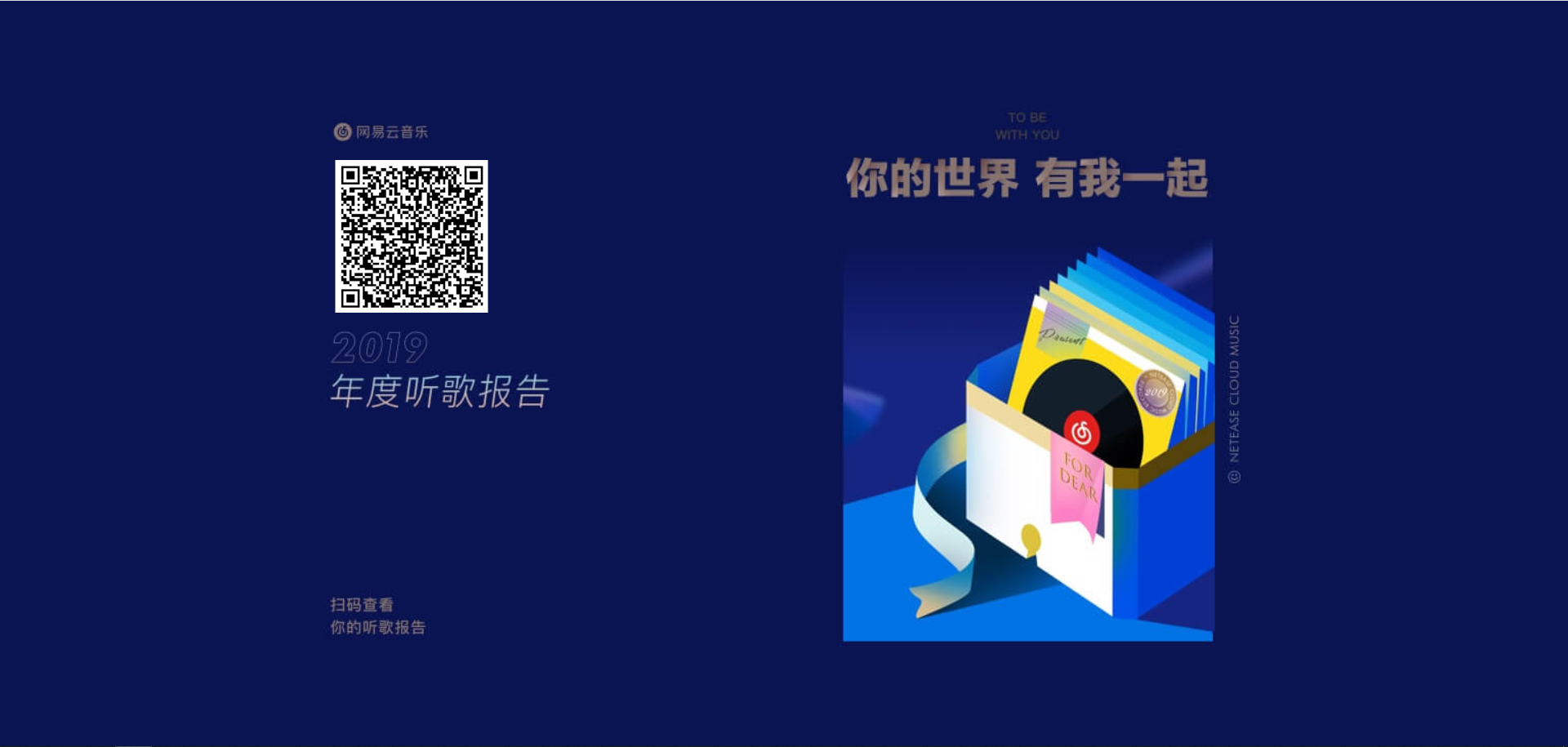 网易云一起听歌会暴露位置吗_网易云听歌报道_网易云听歌会被发现吗