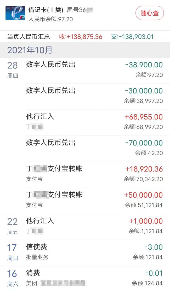 imtoken怎么转账_转账一转一出是洗钱吗_转账的钱怎么样才能撤回来