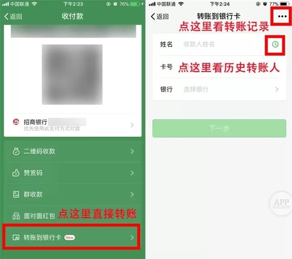 imtoken怎么转账_转账的钱怎么样才能撤回来_转账一转一出是洗钱吗