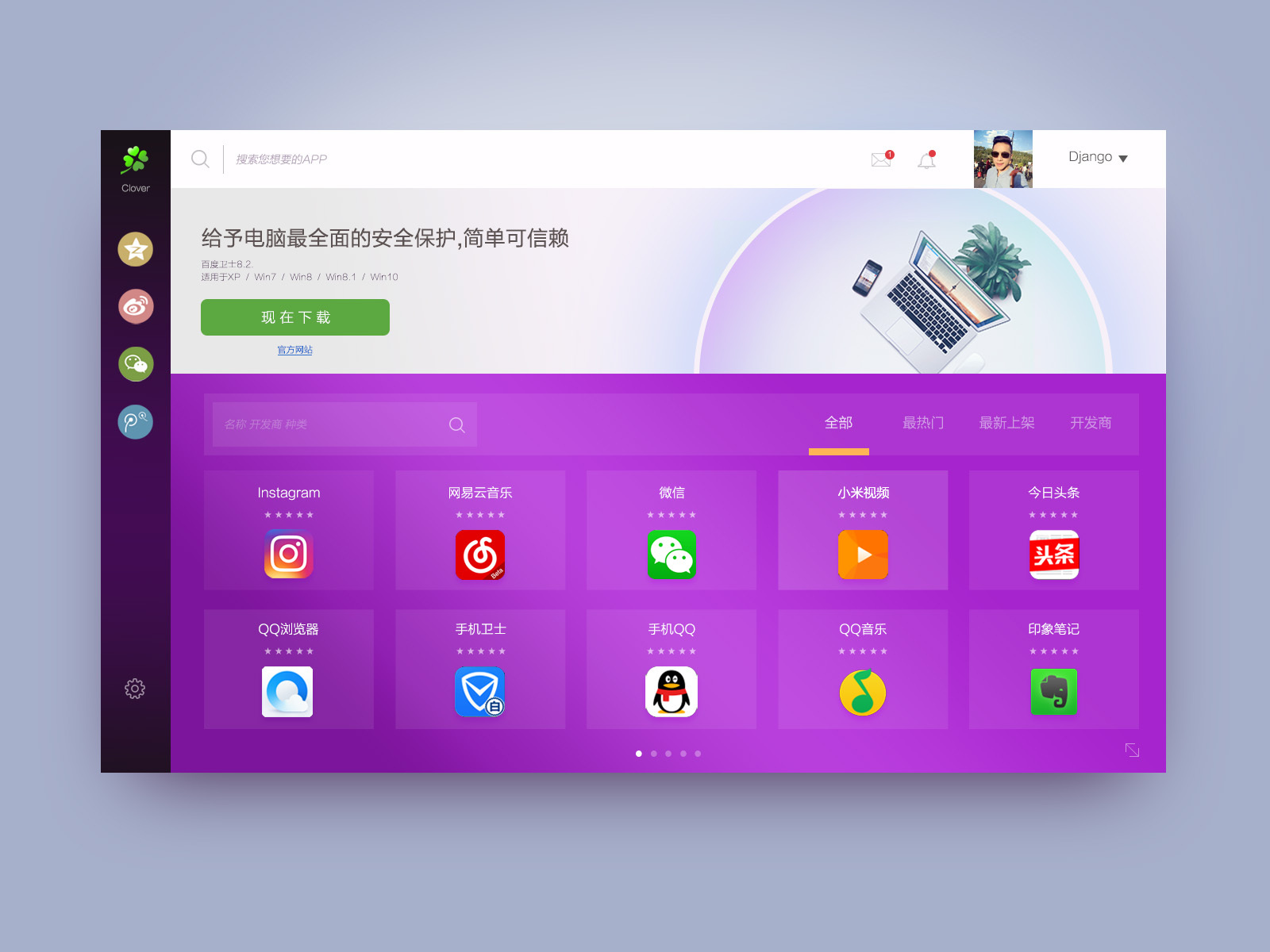 软件车库app-软件宝藏：发现不容错过的应用