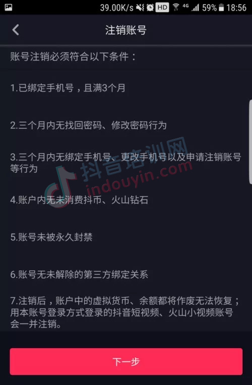 抖店如何注销_抖音注销抖店还在吗_抖音账号注销抖音小店怎么办