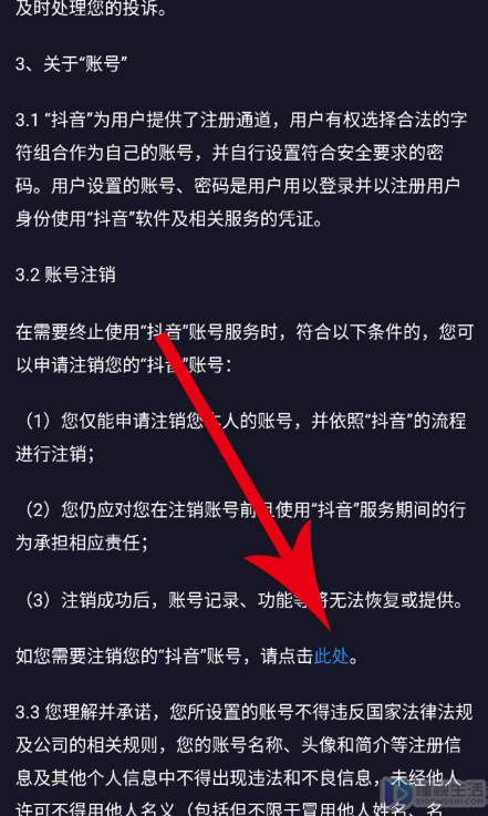 抖店如何注销_抖音注销抖店还在吗_抖音账号注销抖音小店怎么办