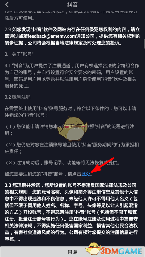 抖音注销抖店还在吗_抖店如何注销_抖音账号注销抖音小店怎么办