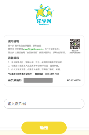 健康码过期怎样激活_健康码提示过期_健康码过期了怎么重新激活