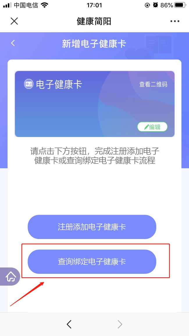 健康码过期怎样激活_健康码提示过期_健康码过期了怎么重新激活