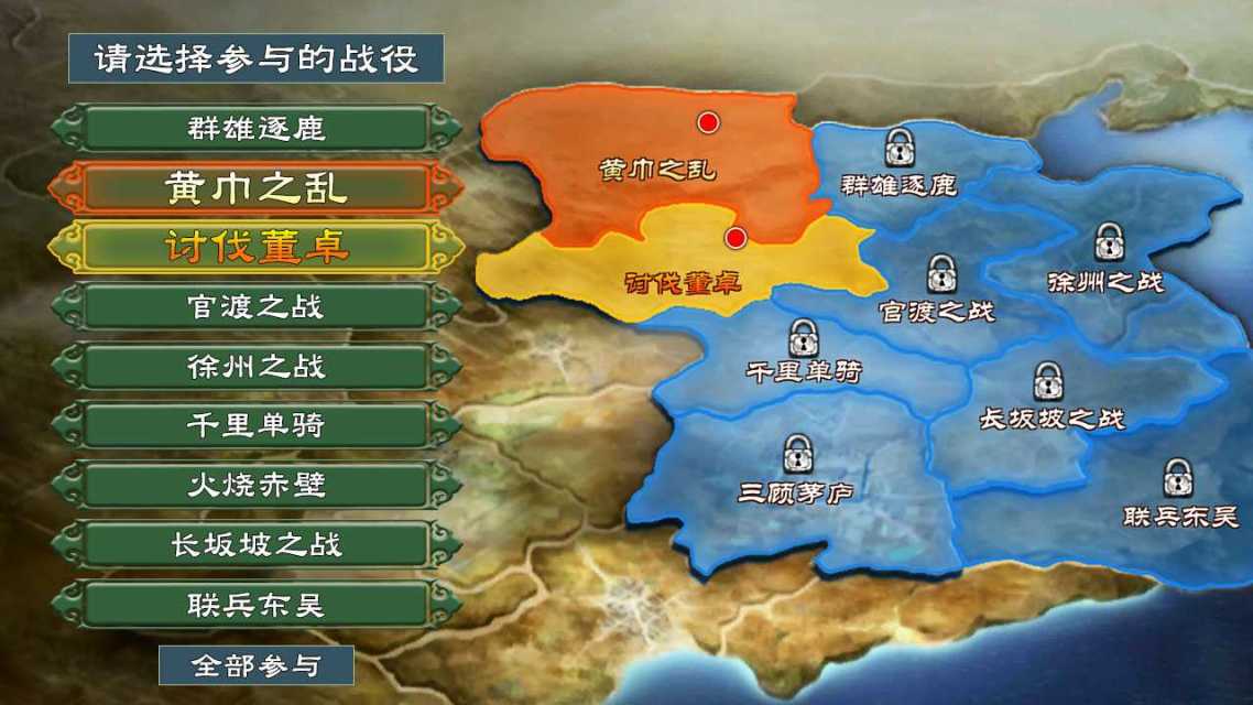 三国大乱斗手游_三国大乱斗_三国大乱斗小游戏