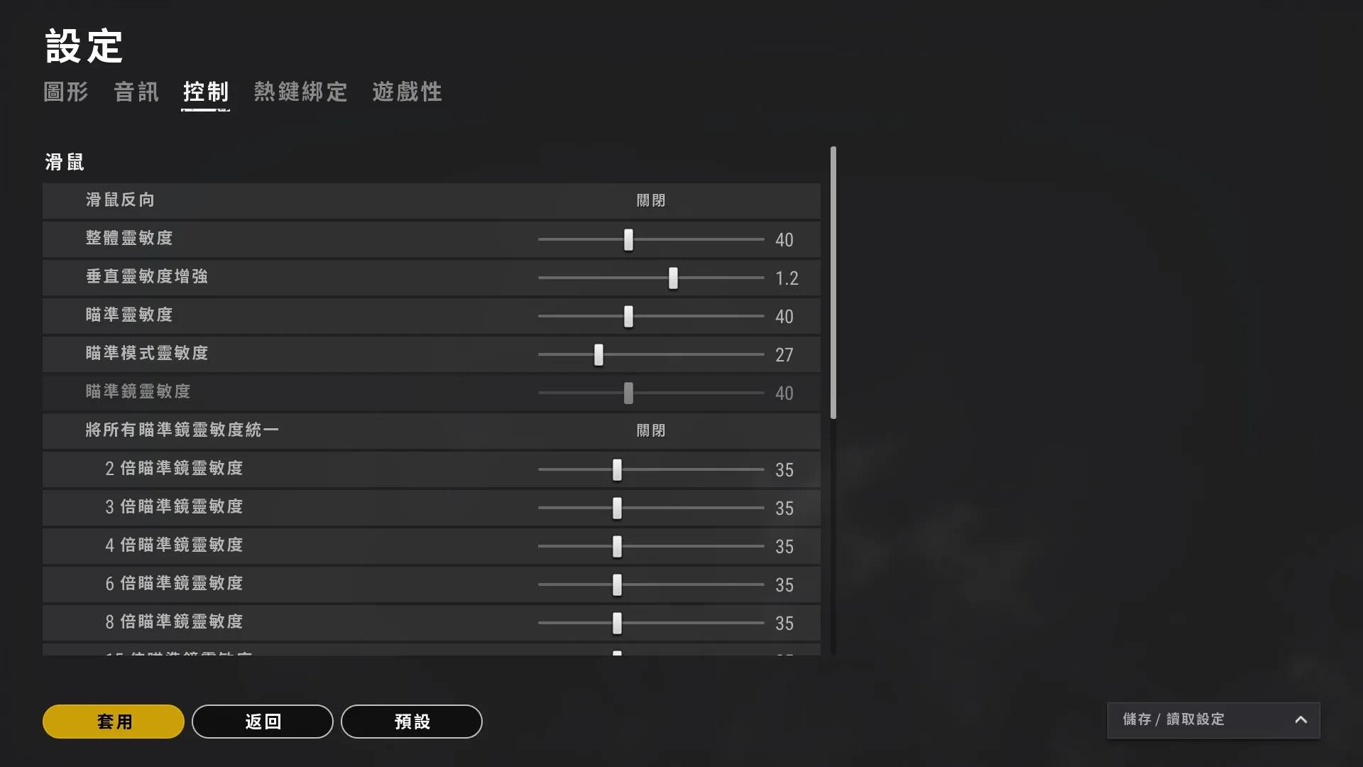 吃鸡灵敏度压枪稳_pubg常规灵敏度影响压枪吗_pubg压枪最稳的灵敏度