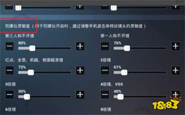 pubg压枪最稳的灵敏度_吃鸡灵敏度压枪稳_pubg常规灵敏度影响压枪吗