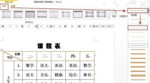 边框页面设置在哪里_边框页面边框_页面边框怎么设置