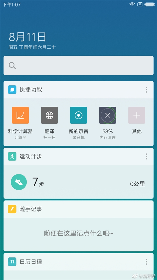 miui13稳定版怎么样_miui13.0.3稳定版_miui13.0.4稳定版怎么样