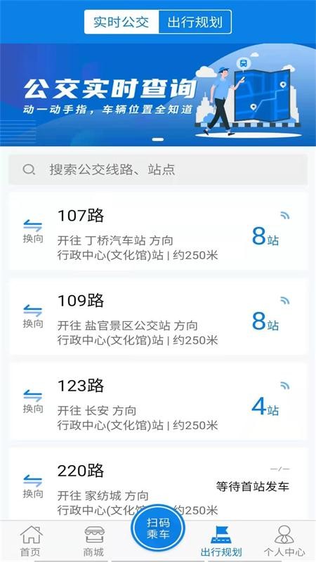 公交车查询_公交车ai_公交车爱心卡是什么卡