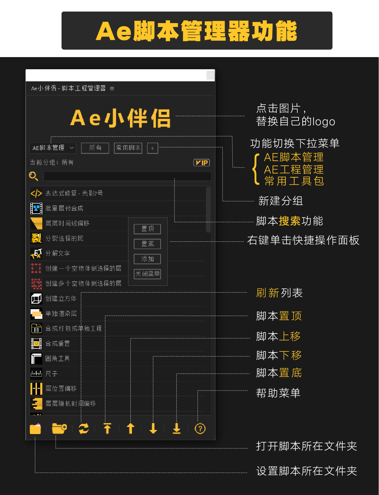 脚本工具制作游戏教程_游戏脚本制作工具_脚本工具制作游戏软件