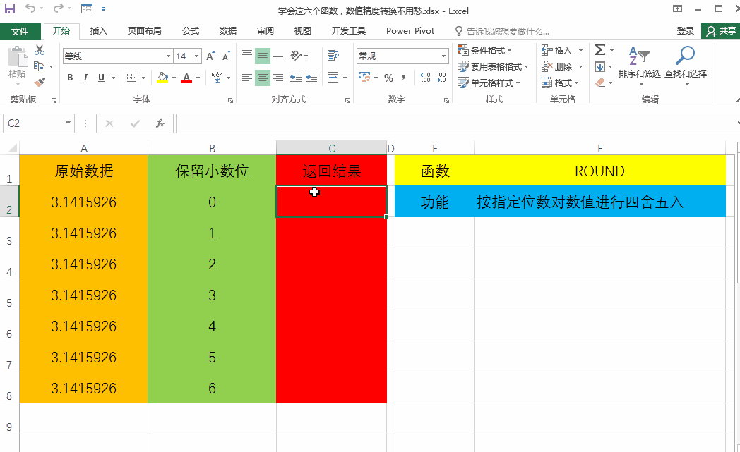 js中向上取整_如何向上取整数_js数字向上取整