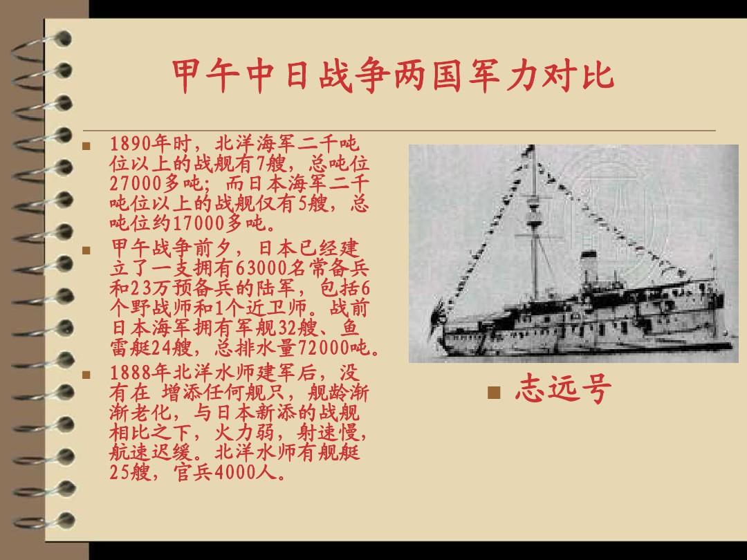 甲午大海战完整版_《甲午大海战》_1894甲午大海战高清