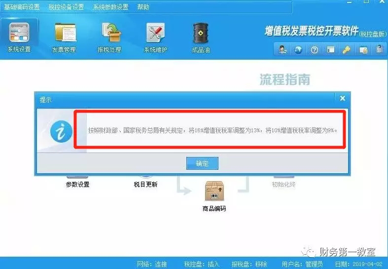 开票软件的下载_开票软件怎么下载安装_开票软件安装包在哪下载