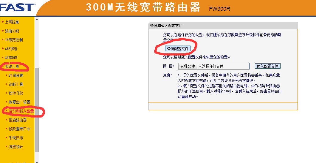 路由红灯_路由器亮红灯连不上网是怎么回事_红灯路由器总闪是怎么回事