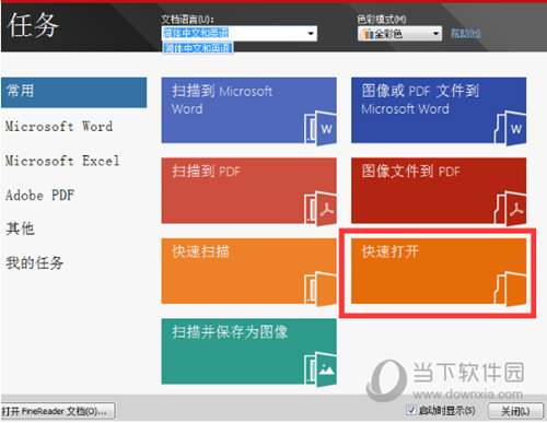 电脑下面的任务点击没有反应了_电脑下面的任务_电脑下面的任务栏点不动了是为什么