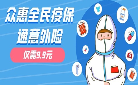 新冠隔离津贴保险有人买过吗_新冠隔离险在哪买_新冠隔离险要买吗