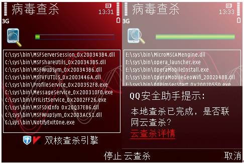 360杀毒_杀毒360软件_杀毒360安全卫士