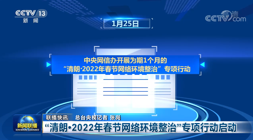 中央13台今晚手机关机_中央13台手机关机_中央13台说今晚关手机