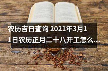 年历万年历查询表_公元前万年历查询表_阴阳转换万年历查询表