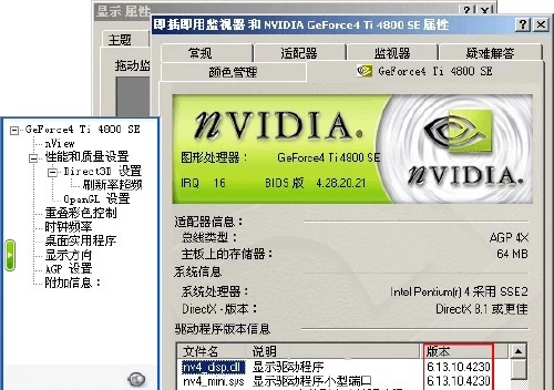 nvidia控制面板闪退_nvidia控制面版闪退_nvidia控制面板闪退