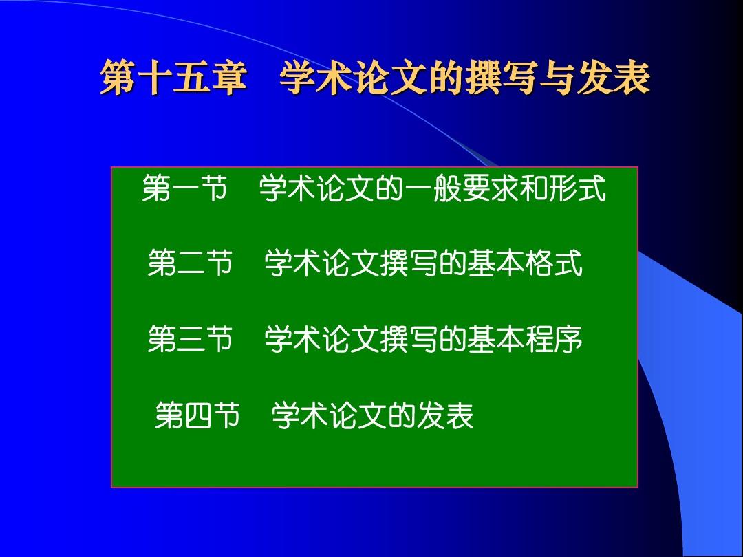 论文起止时间怎么填_论文起止页码是什么意思_一起论文