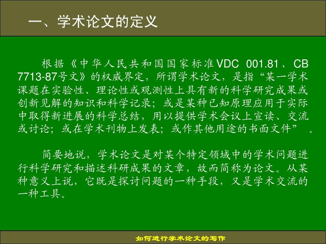 论文起止时间怎么填_一起论文_论文起止页码是什么意思