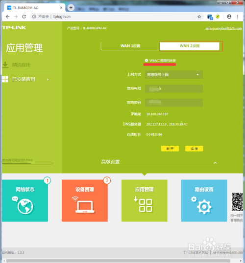 giwifi校园网_校园网giwifi破解_校园网giwifi下载