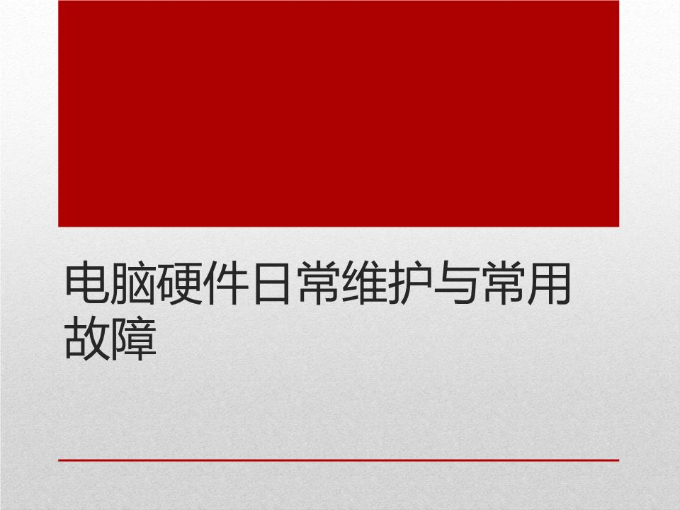 电脑进不去系统怎么办_电脑装系统进入_电脑进入系统