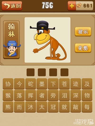 emoji猜成语大全及答案_emjoy猜成语答案_emoji猜成语答案大全集