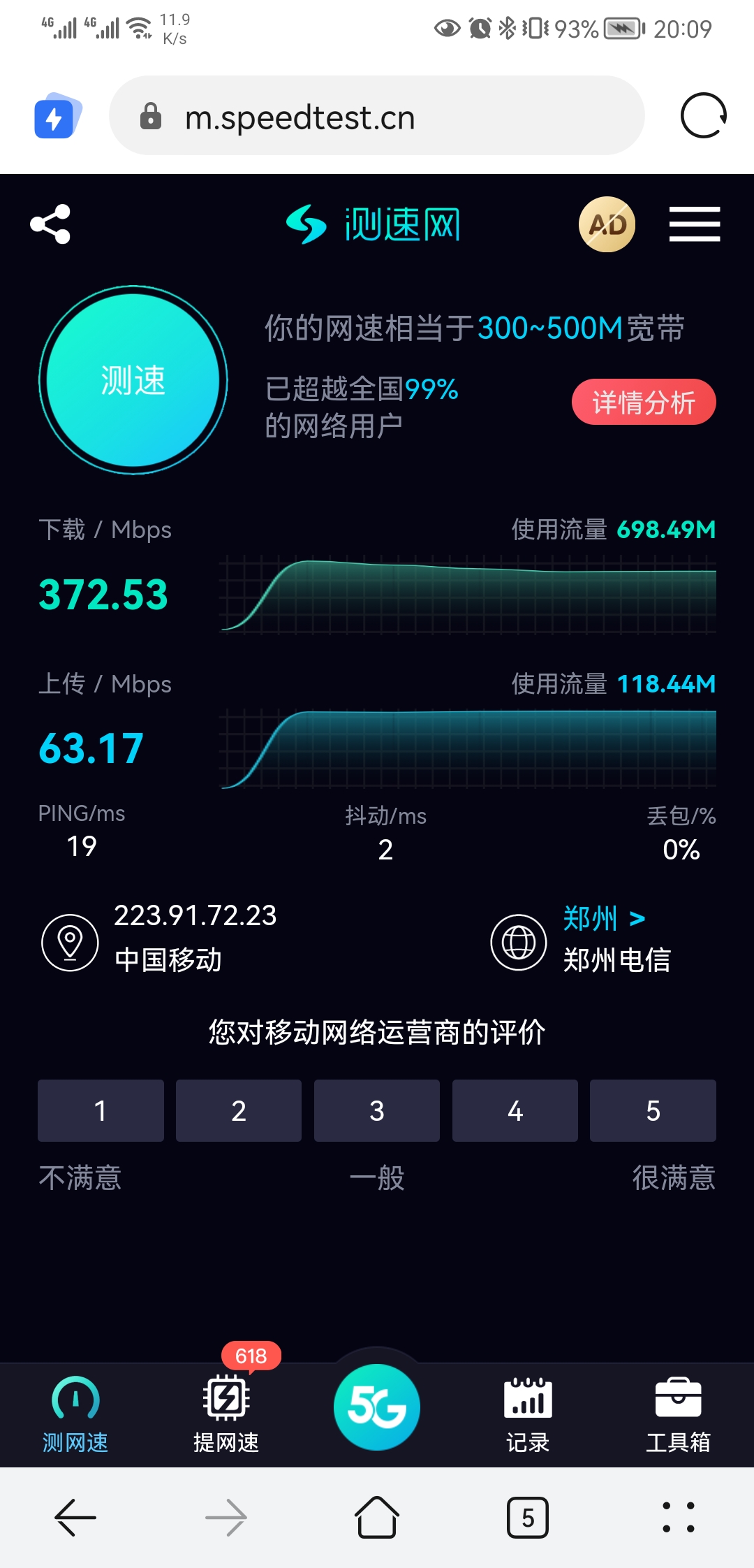 华为5gcpe连不到5g_华为5gcpepro_华为5gcpepro2