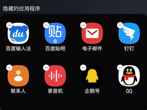 ipad如何隐藏app_隐藏ipadapp_隐藏ipad微信已登录的方法