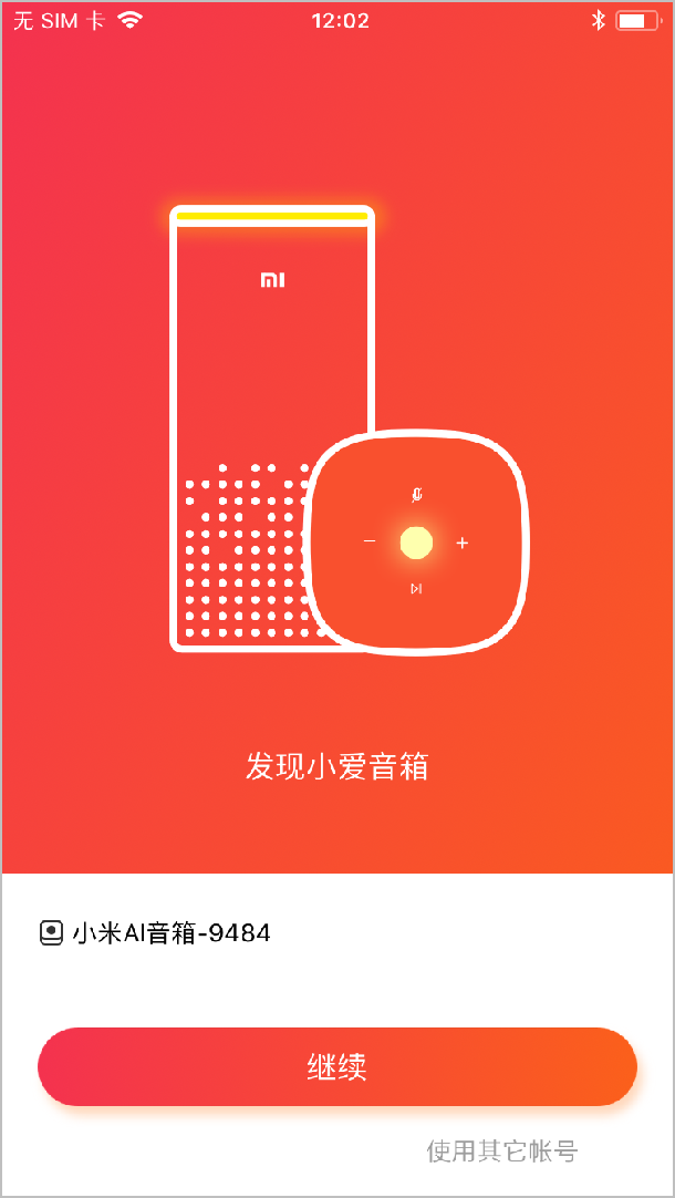 下载小爱音箱_小爱下载音箱app_小爱音箱下载音乐软件