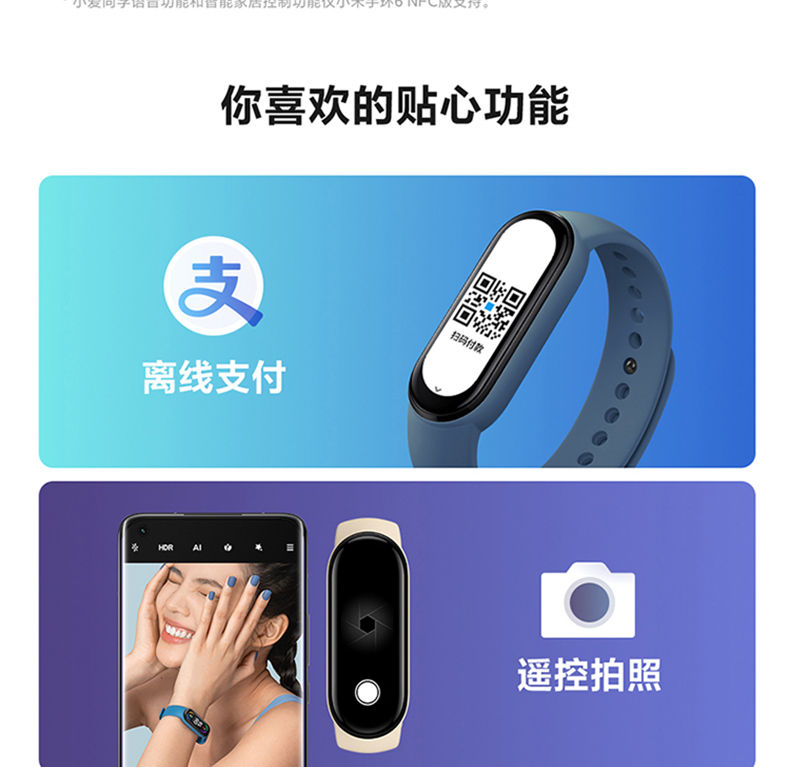 小米手环下载app软件_小米手环安装软件_小米手环下载哪个app