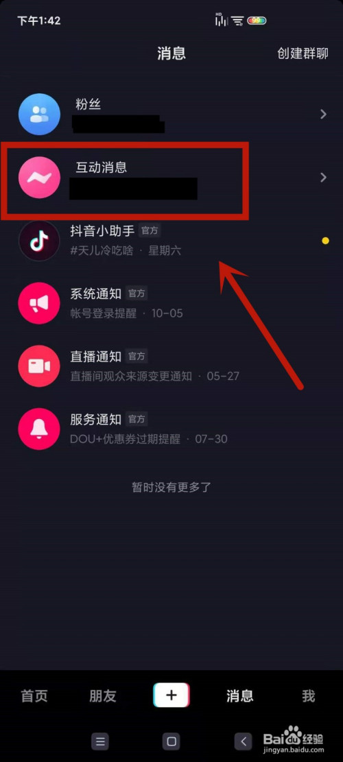 抖音申请号企业怎么申请_企业抖音号如何申请_抖音申请号企业认证流程