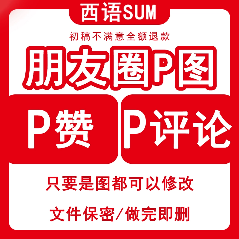 微信朋友圈赞生成器_朋友圈点赞生成器_朋友圈点赞生成器2019