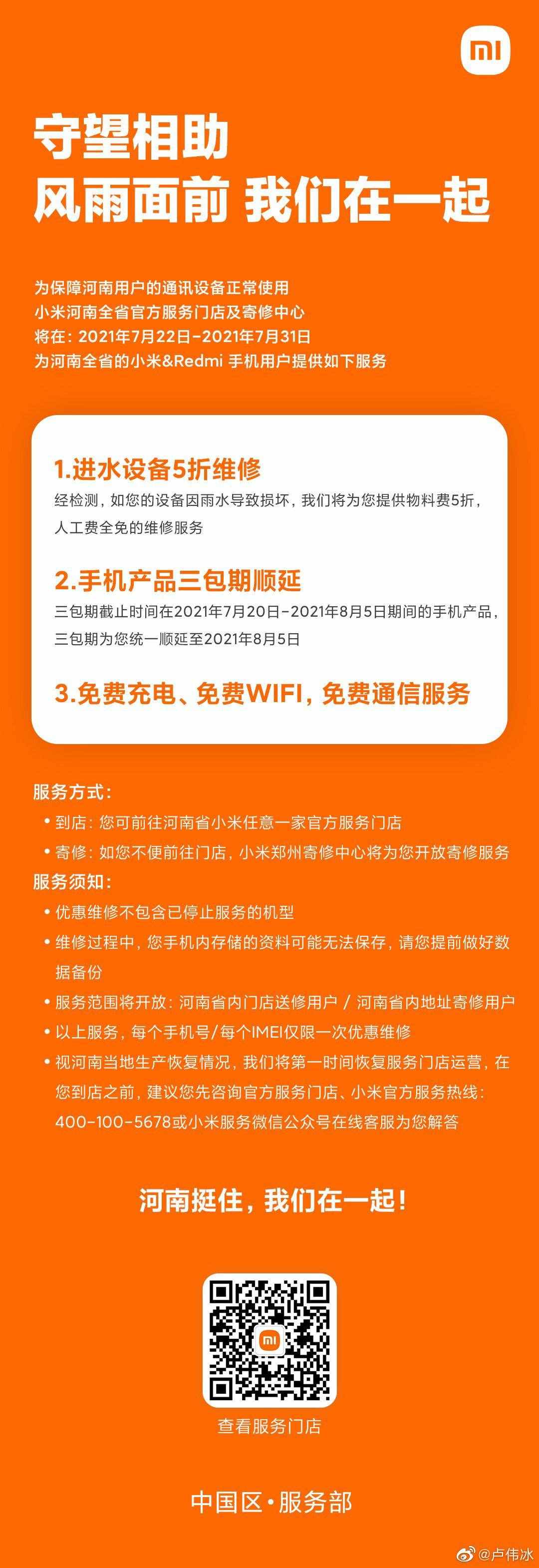 小米手机保修到期查询_小米手机在线查询保修_小米手机怎么查保修期