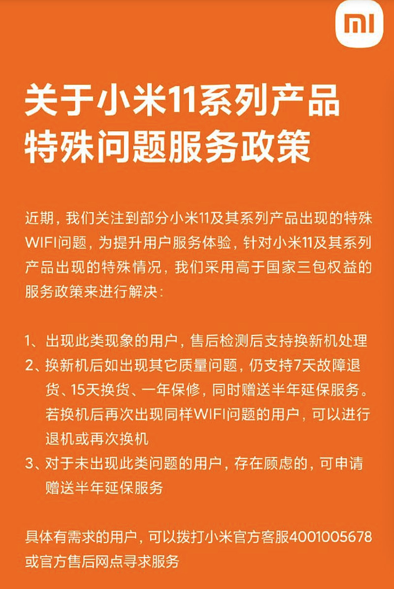 小米手机保修到期查询_小米手机在线查询保修_小米手机怎么查保修期