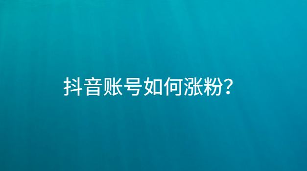 可以赚钱的抖音下载软件_抖音可以挣钱的软件_抖音游戏任务真的能赚钱吗