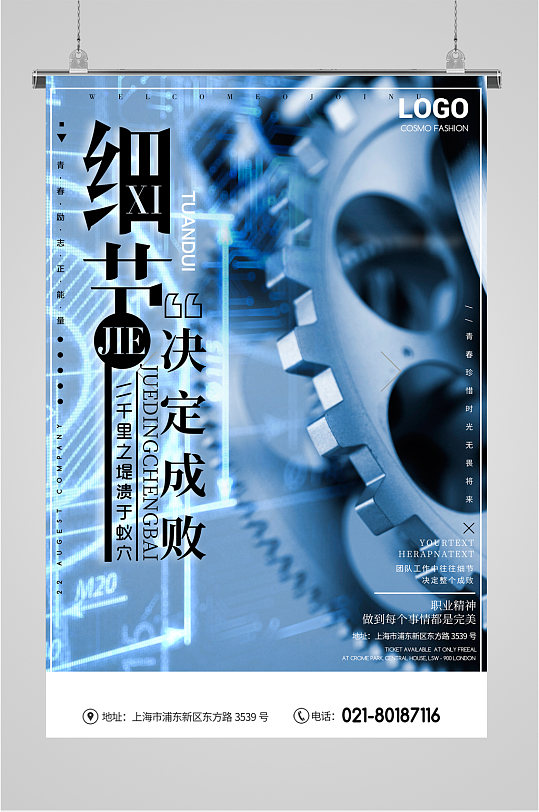 微操大师教你如何细节决定成败，制定合理目标提升效率和幸福感