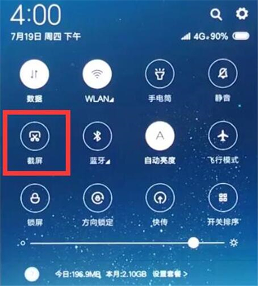 oppo长截图怎么截_oppo手机超长截图_oppo截图长图