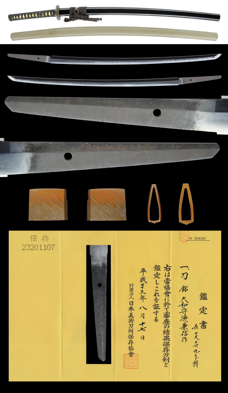 和泉守兼定极化_和泉守兼定和大和守安定_和泉守兼定