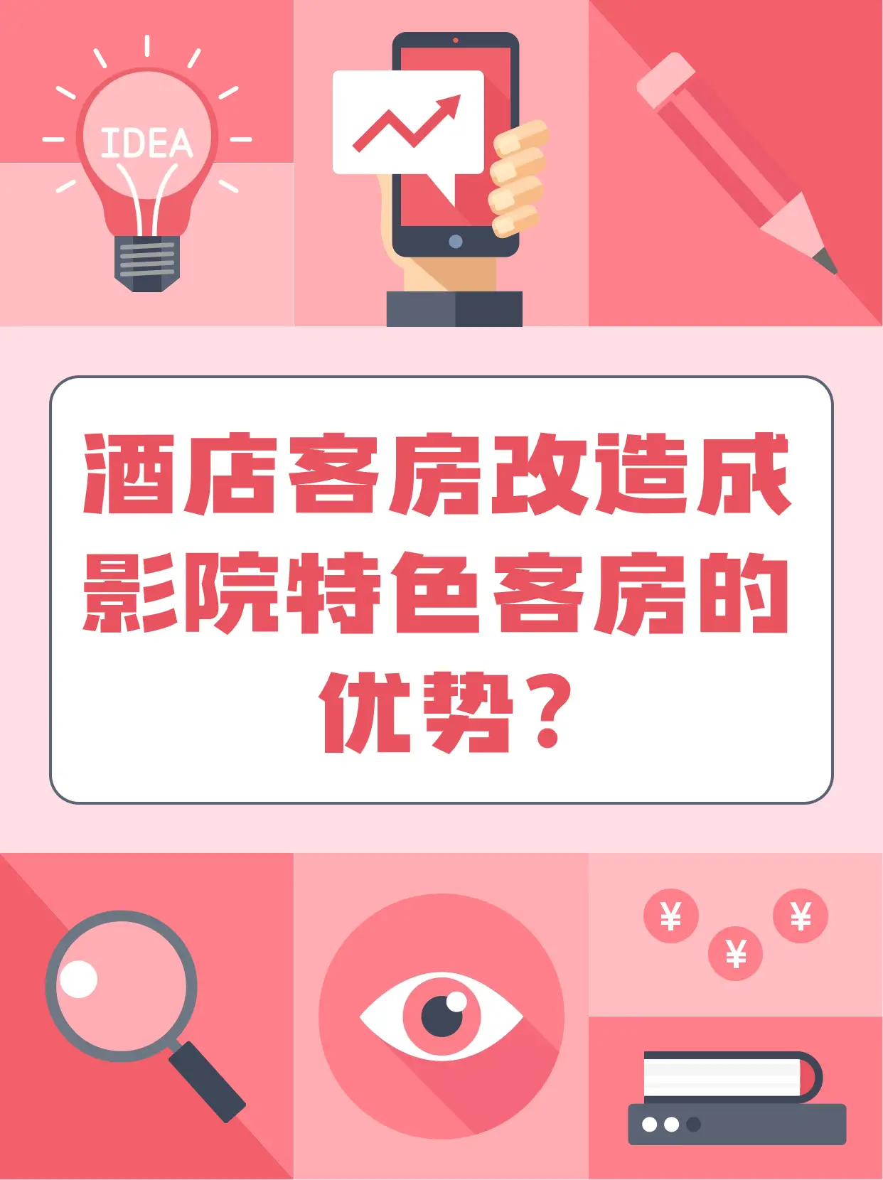 客房酒店管理系统数据库_客房酒店管理系统课程设计_酒店客房管理系统