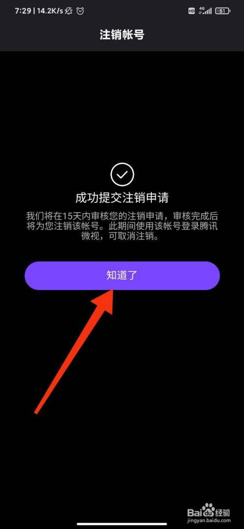 注销掉的qq号可以重新申请吗_qq号可以注销掉吗_注销qq号还可以登录吗