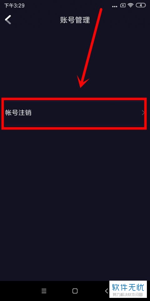 注销掉的qq号可以重新申请吗_qq号可以注销掉吗_注销qq号还可以登录吗