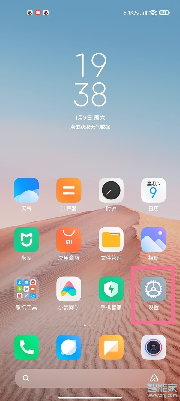 苹果手机静音怎么不震动_iphone手机静音震动_震动静音苹果手机怎么设置