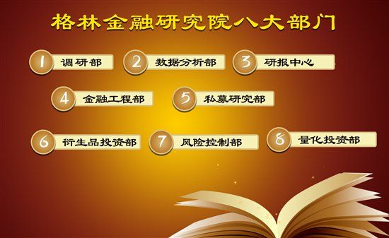 格林金服配资平台正规吗_富格林贵金属官网_格林金属有限公司